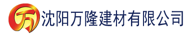 沈阳蘑菇视频app官方建材有限公司_沈阳轻质石膏厂家抹灰_沈阳石膏自流平生产厂家_沈阳砌筑砂浆厂家